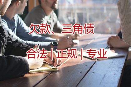 嵊泗收债公司：法院判决助力李小姐拿回50万房产纠纷款