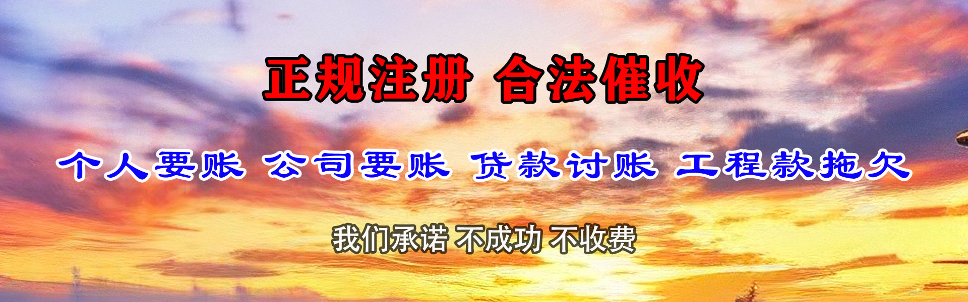 嵊泗收债公司