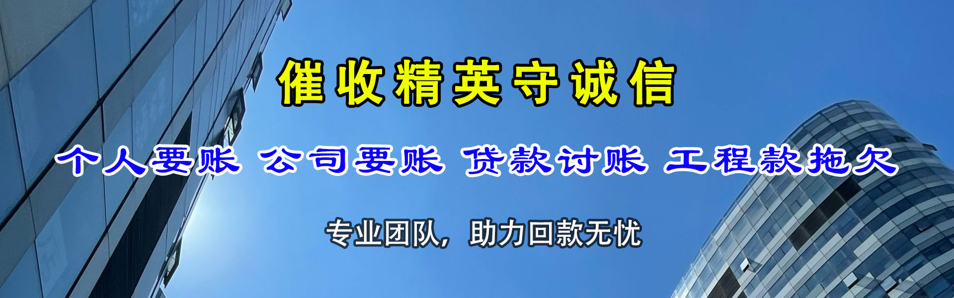 嵊泗要账公司